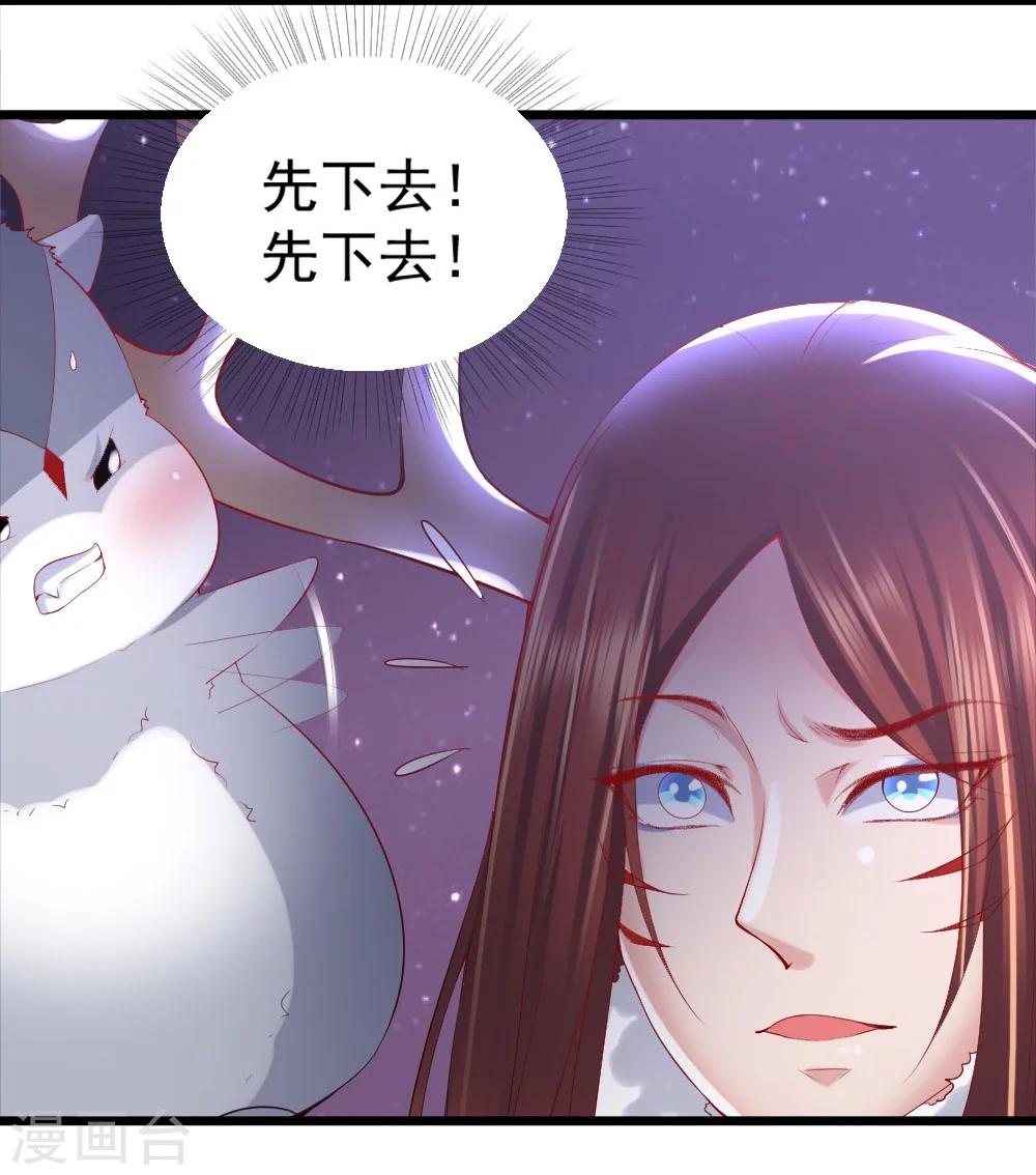 我的男神是仓鼠下拉式漫画,第21话1图