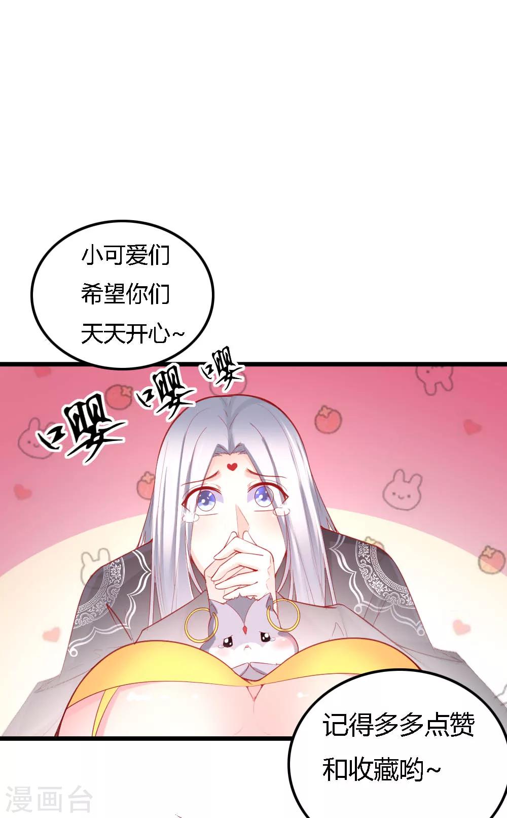 我的男神电视剧全集免费观看漫画,第15话2图