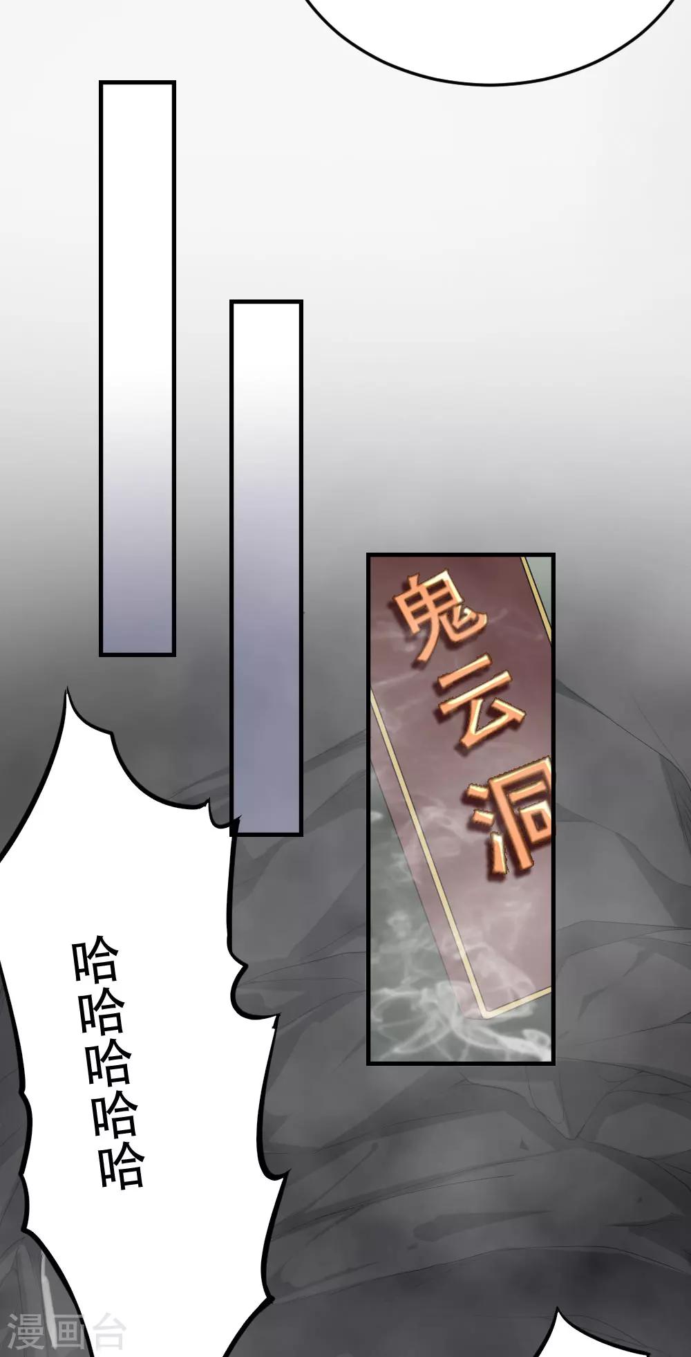 我的男神是军阀漫画,第7话1图