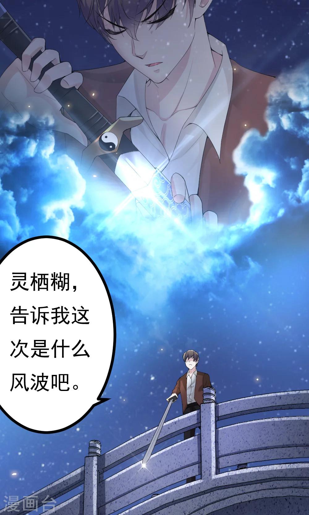 我的男神是爸爸小说漫画,第4话1图