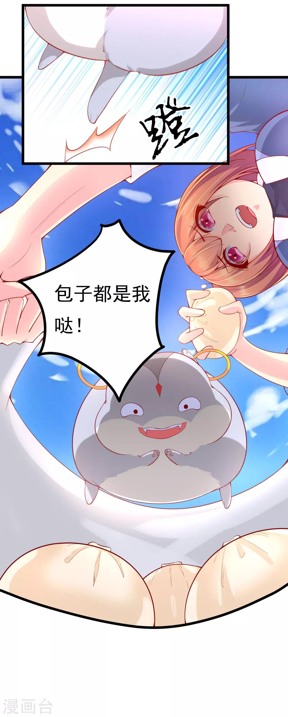 我的男神英文怎么说漫画,第6话2图