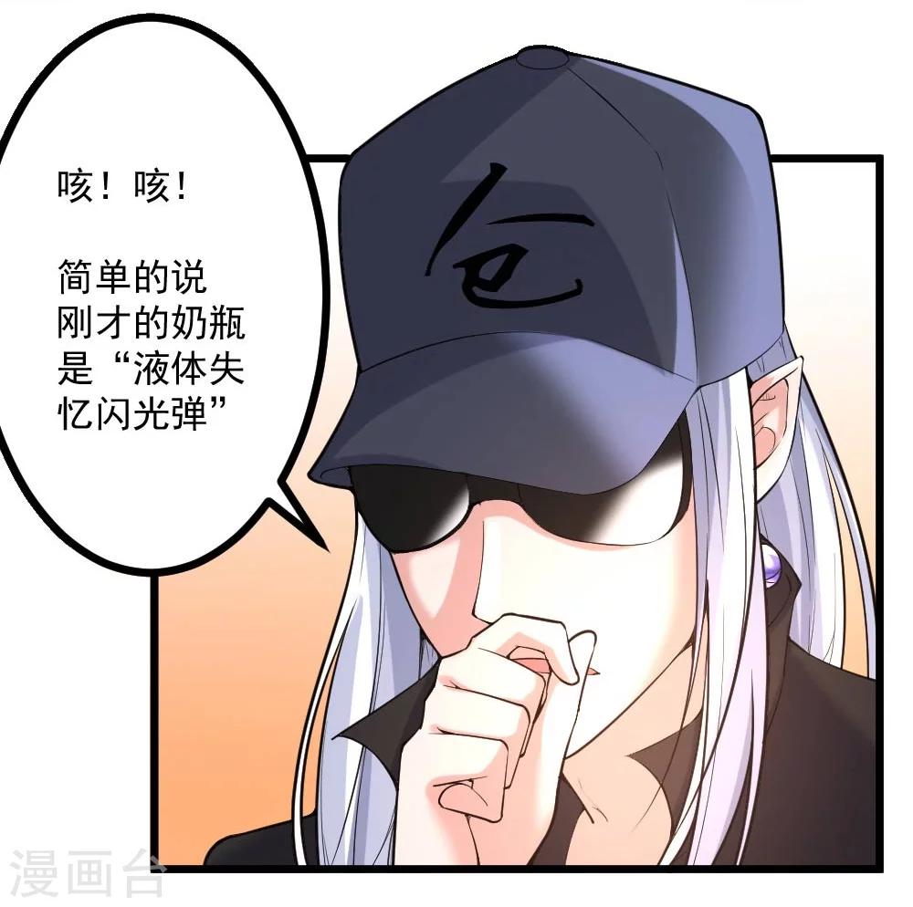 我的男神英文怎么说漫画,第30话1图