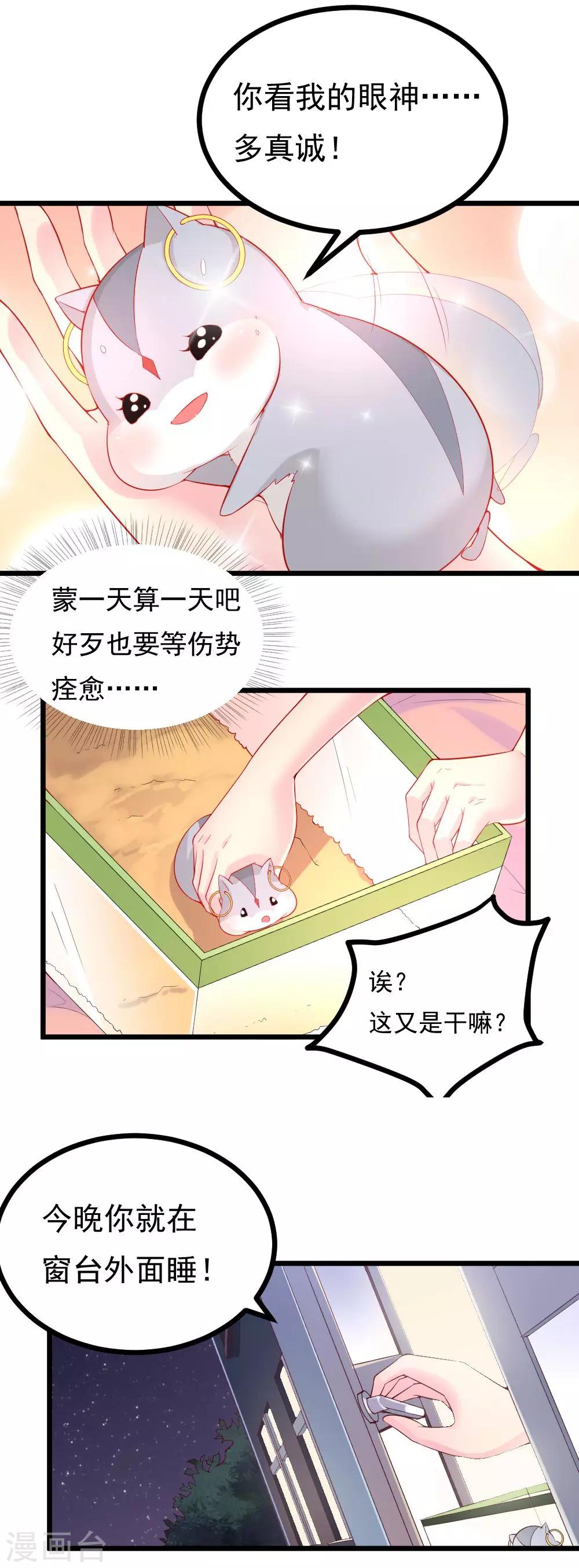 我的男神普京漫画,第10话2图