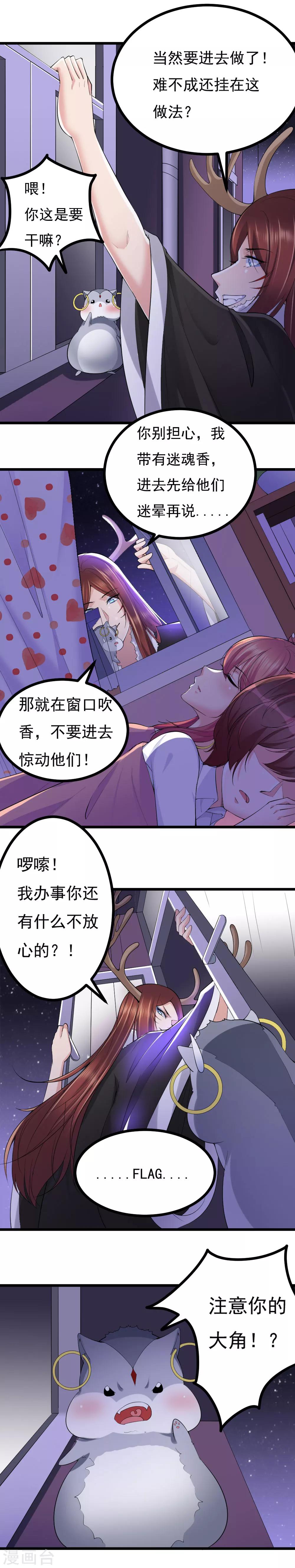 我的男神英文怎么说漫画,第20话2图