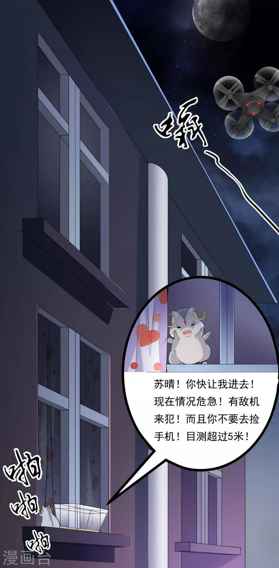 我的男神爹地合集漫画,第11话2图