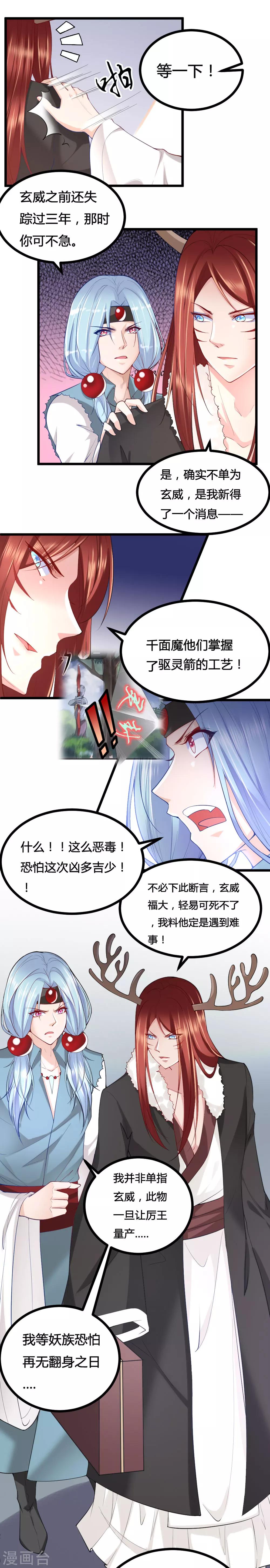 我的男神文案短句暖心漫画,第16话2图