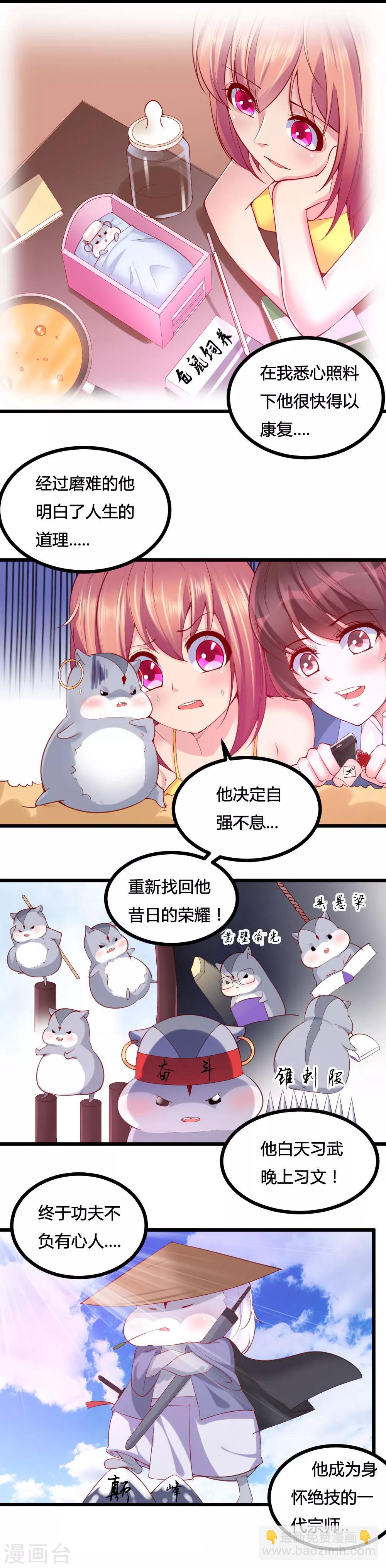 我的男神同桌漫画,第17话2图