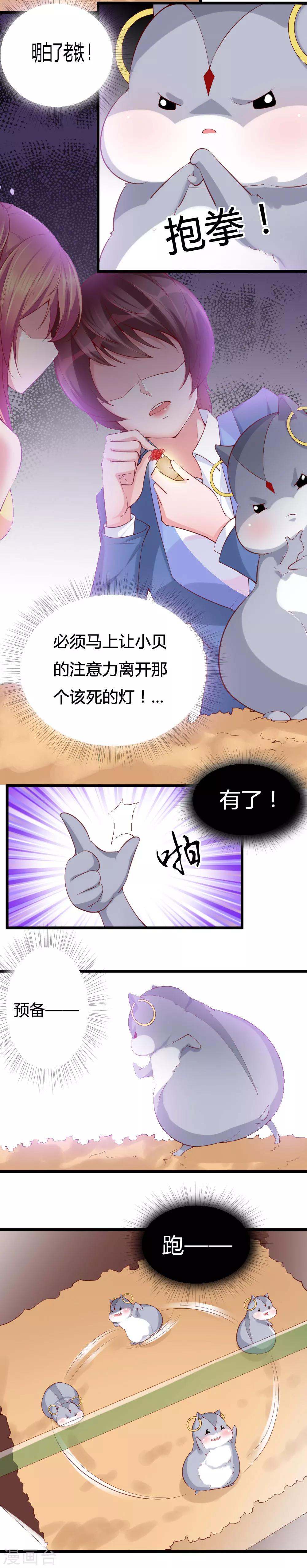 我的男神文案短句暖心漫画,第17话1图