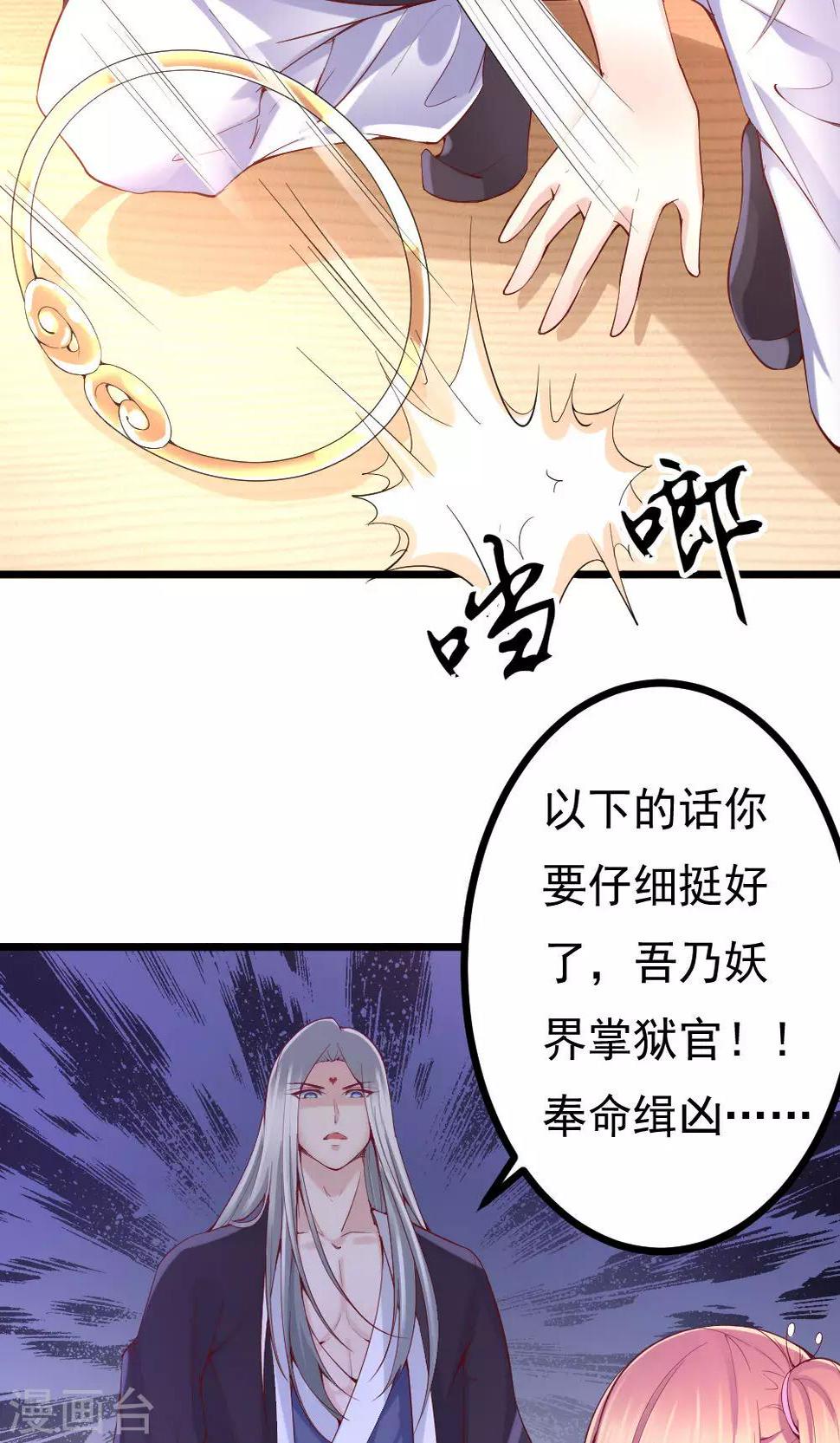 我的男神是丘比特漫画,第5话1图