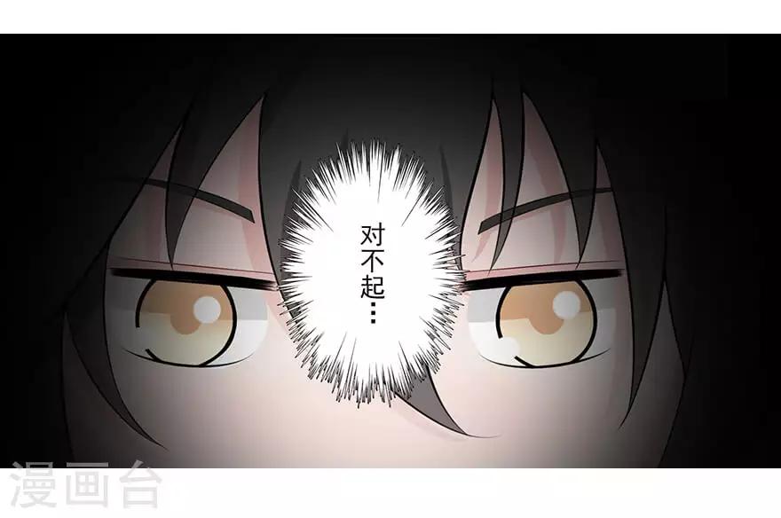 风鱼怎么做好吃漫画,第21话 镜之卵2图