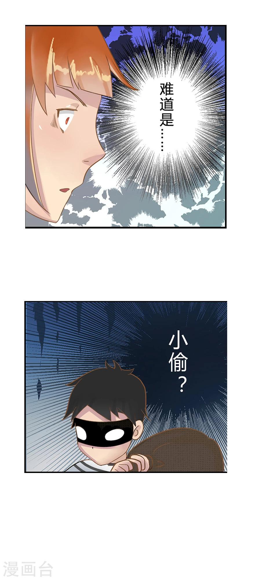 风雨之中无所谓拥有萍水相逢你却给我那么多漫画,第1话 叫我僵小鱼1图