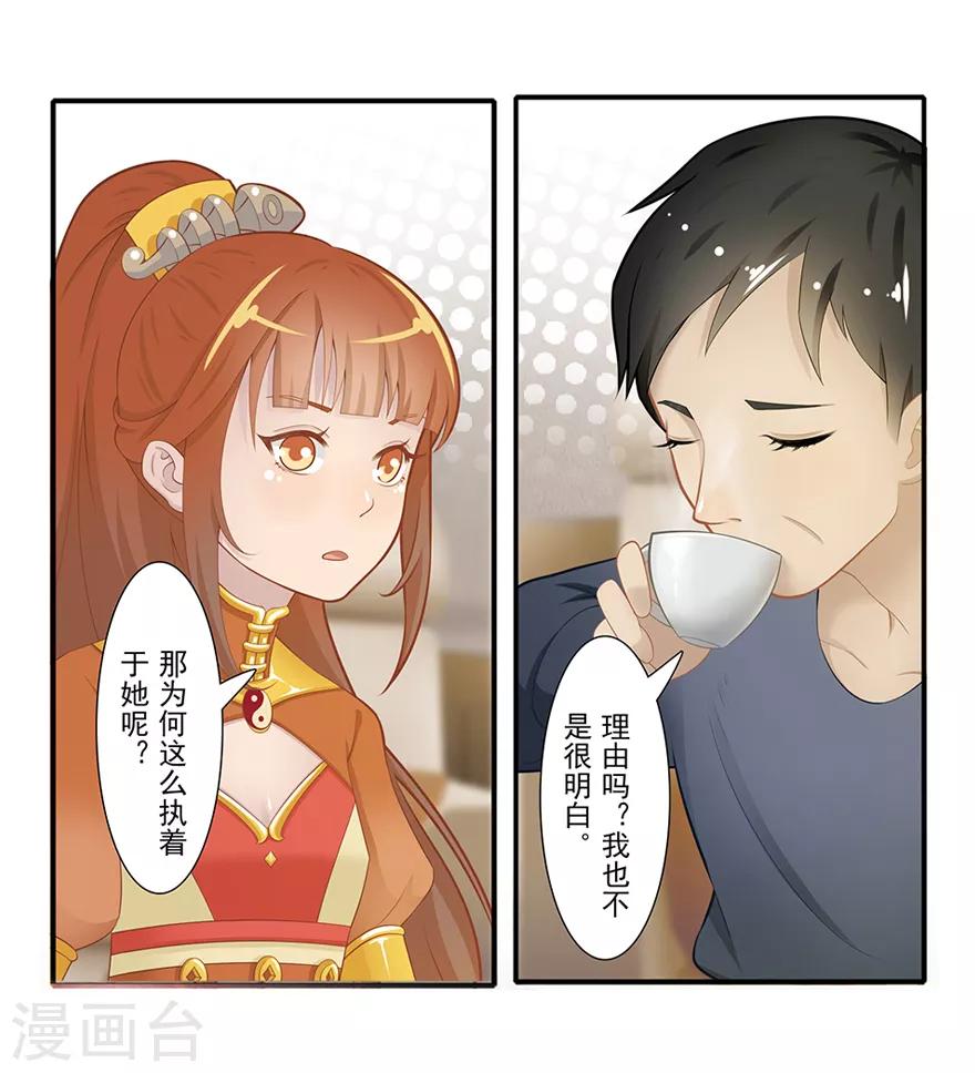 风鱼之歌 简谱漫画,第17话 旅行少女1图