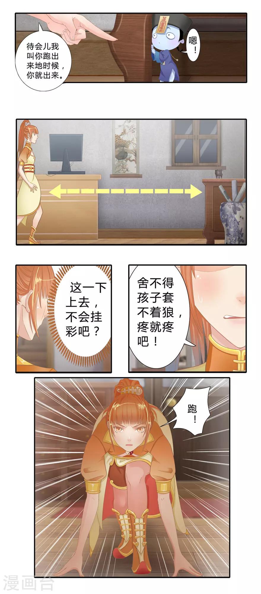 风鱼志漫画免费漫画,第3话 风鱼变2图