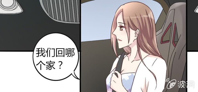 试婚99天漫画,第 18 话 深情一吻1图