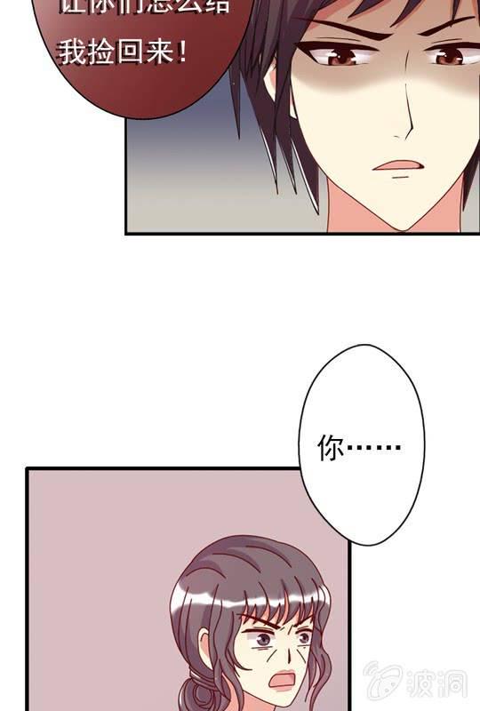 试婚99天漫画,第 10 话 大伯2图