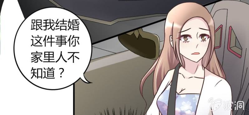 试婚99天漫画,第 18 话 深情一吻1图