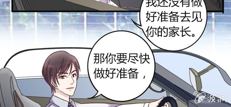 试婚99天漫画,第 18 话 深情一吻1图