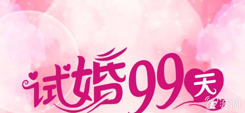 试婚99天漫画,第 18 话 深情一吻1图