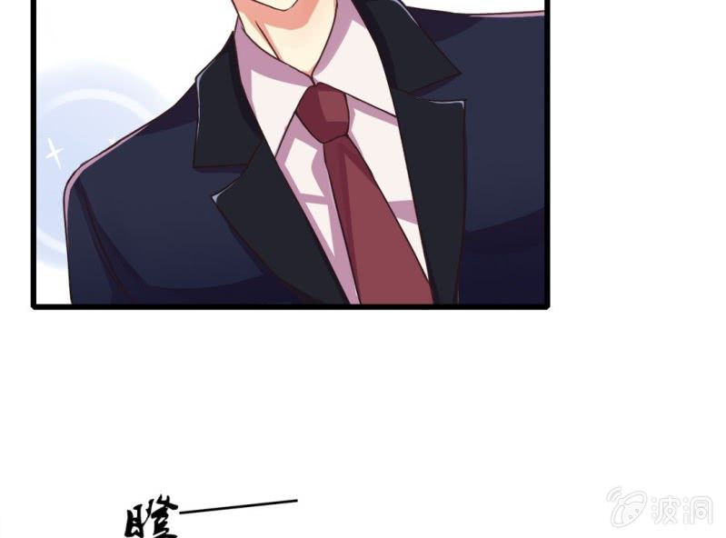 试婚99天漫画,第 2 话 叶特助1图