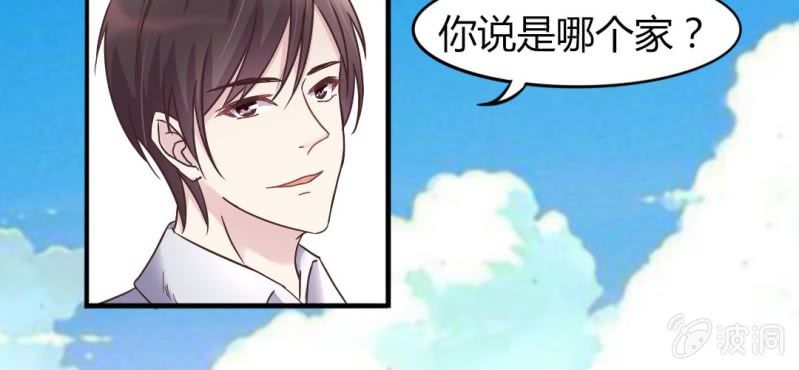 试婚99天漫画,第 18 话 深情一吻1图