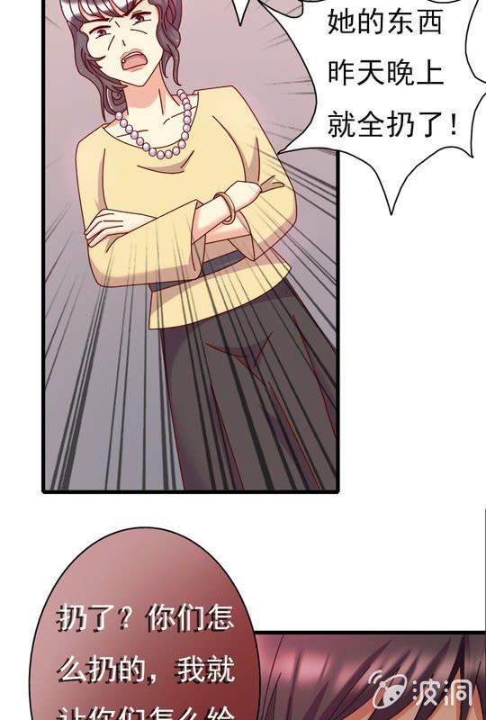 试婚99天漫画,第 10 话 大伯1图
