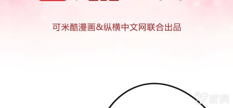 试婚99天漫画,第 15 话 勇气2图