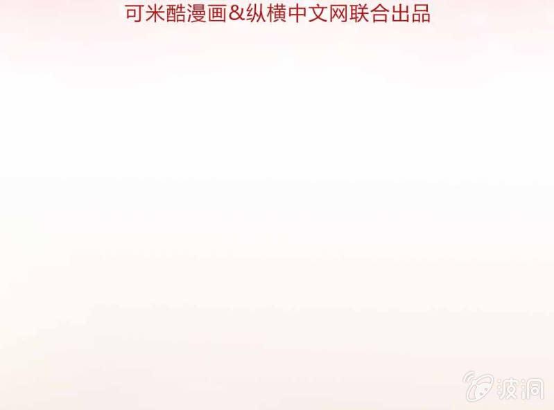 试婚99天漫画,第 8 话 甜蜜的一天1图