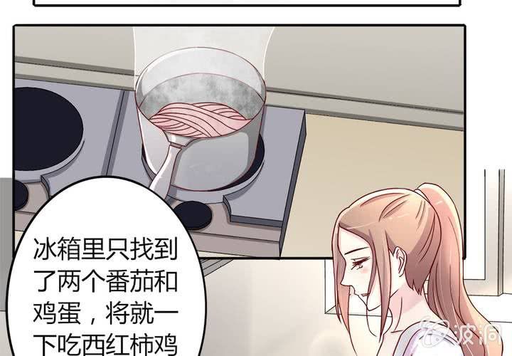 试婚99天漫画,第 20 话 完美老公2图