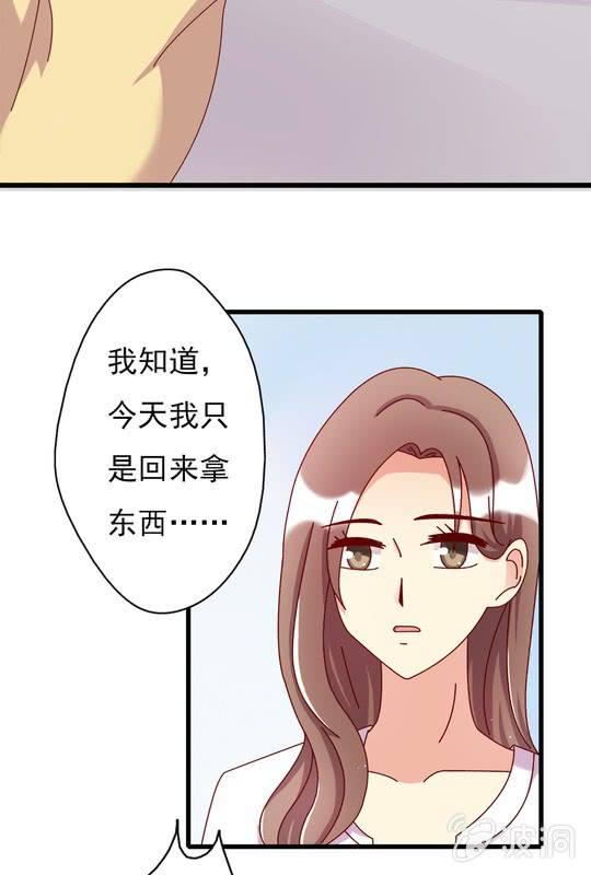 试婚99天漫画,第 10 话 大伯2图