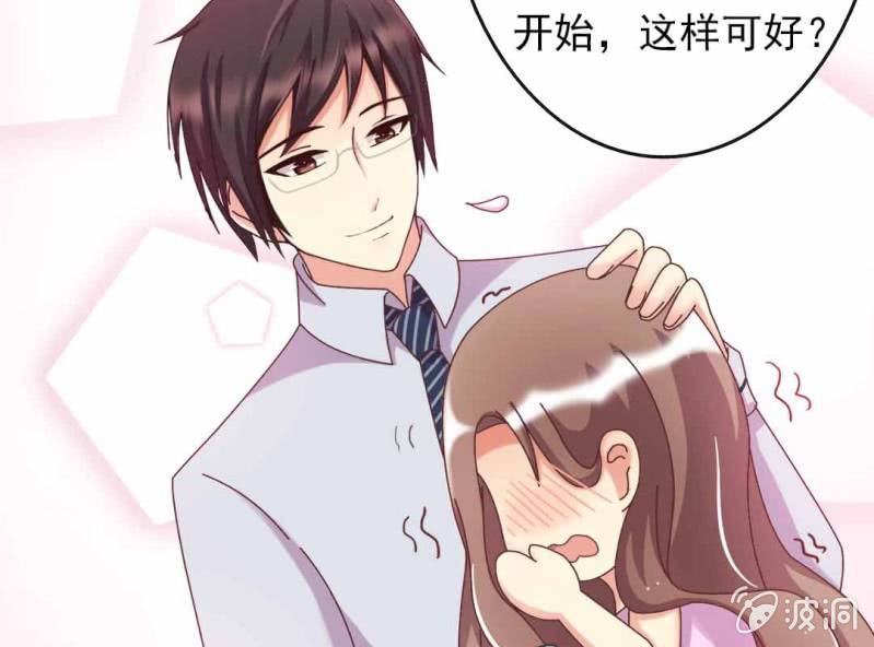 试婚99天漫画,第 8 话 甜蜜的一天2图