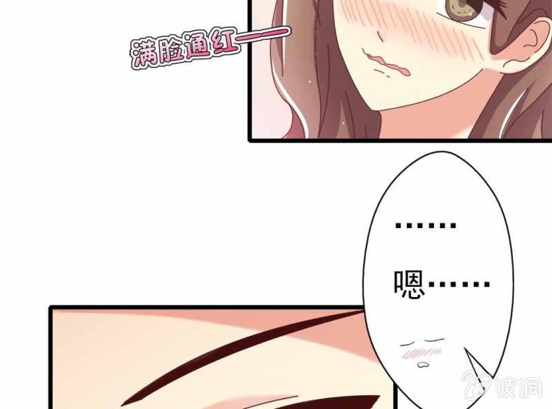 试婚99天漫画,第 8 话 甜蜜的一天2图
