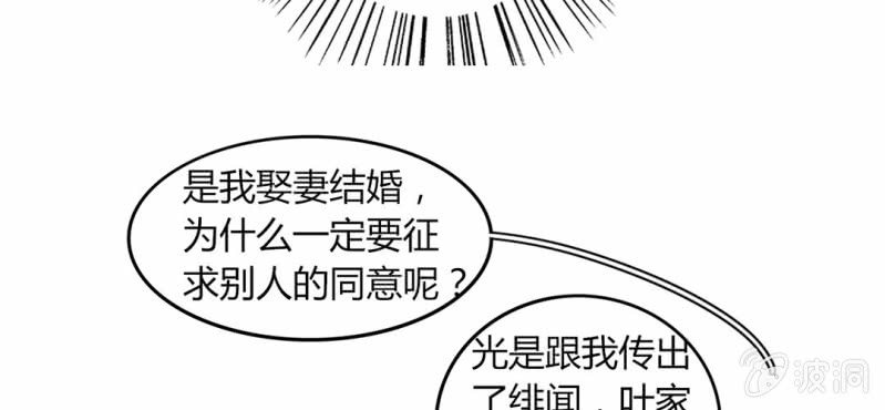 试婚99天漫画,第 18 话 深情一吻1图