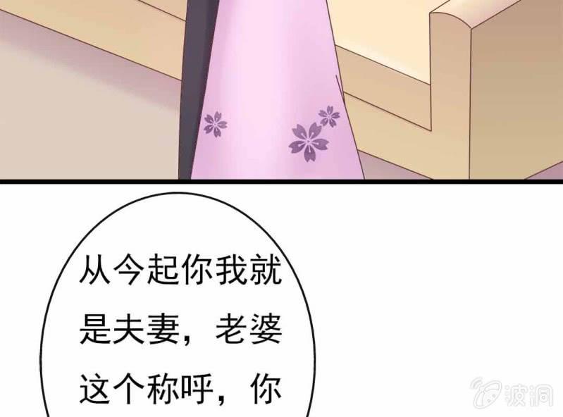 试婚99天漫画,第 8 话 甜蜜的一天1图