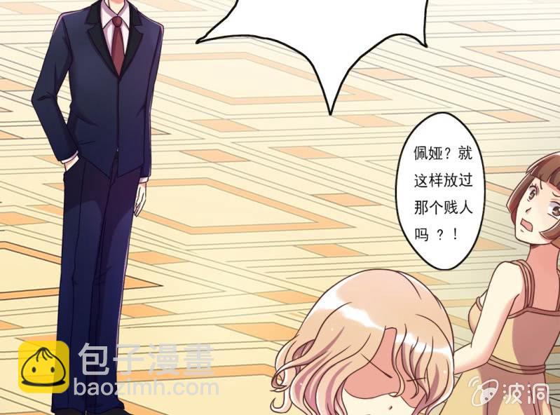 试婚99天漫画,第 2 话 叶特助1图