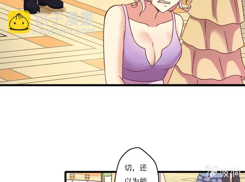 试婚99天漫画,第 2 话 叶特助2图