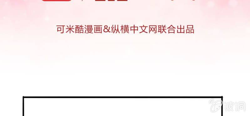 试婚99天漫画,第 18 话 深情一吻2图