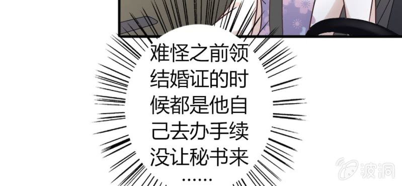 试婚99天漫画,第 18 话 深情一吻2图