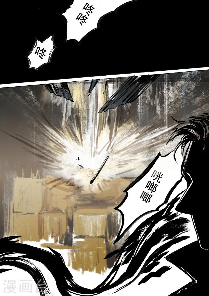 朱雀厅漫画,第42话1图