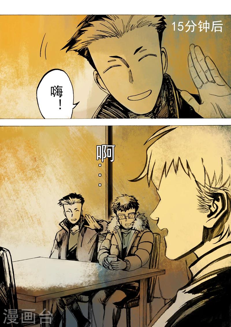 朱雀厅漫画,第34话1图