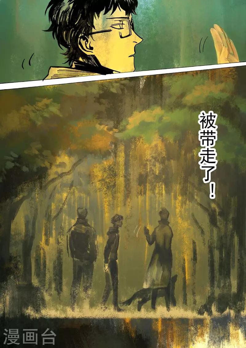 朱雀车标漫画,第36话1图