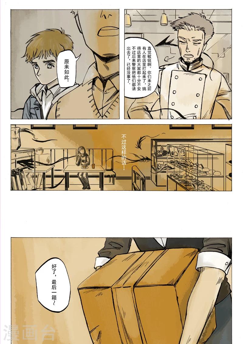 朱雀厅漫画,第2话1图