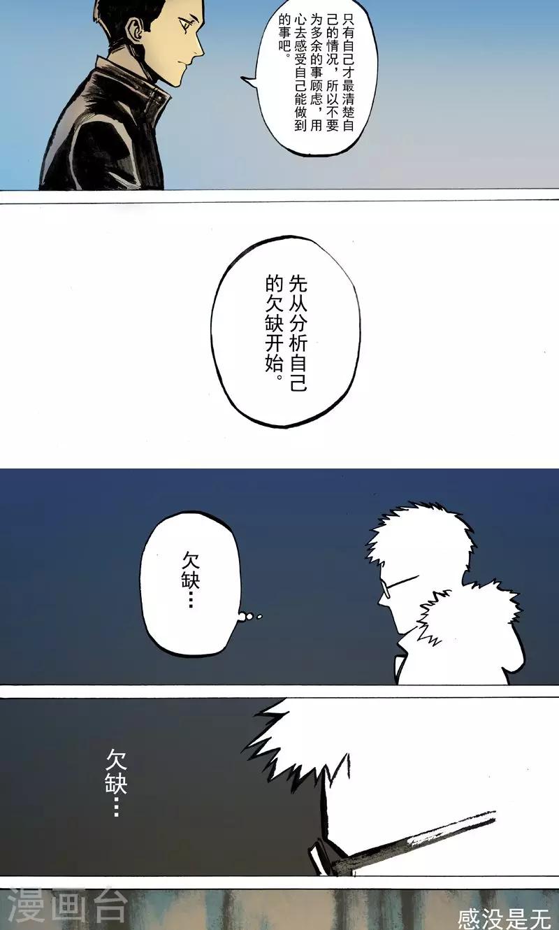 朱雀厅漫画,第32话1图