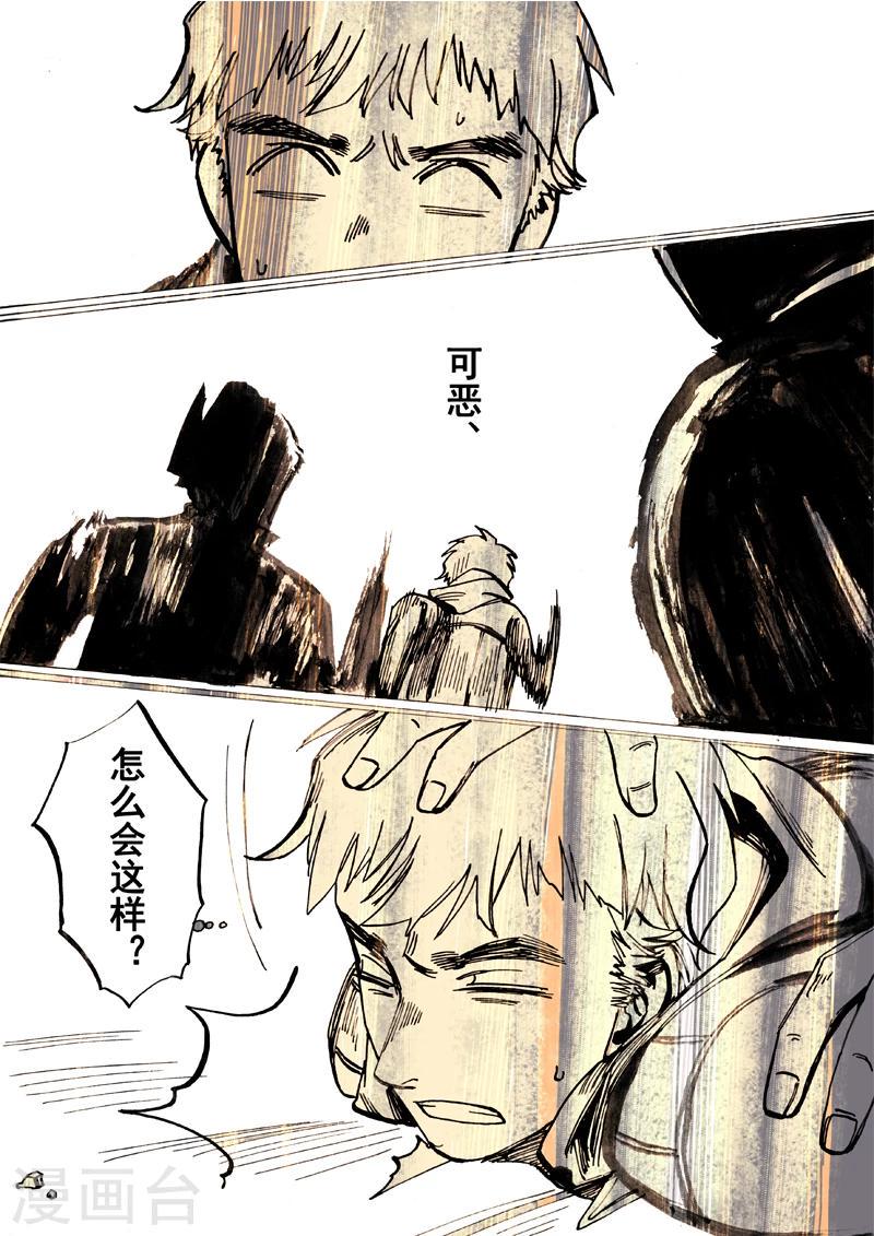 朱雀厅漫画,第30话2图