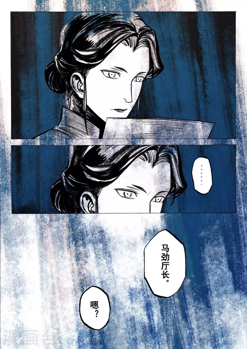 朱之文漫画,第36话2图