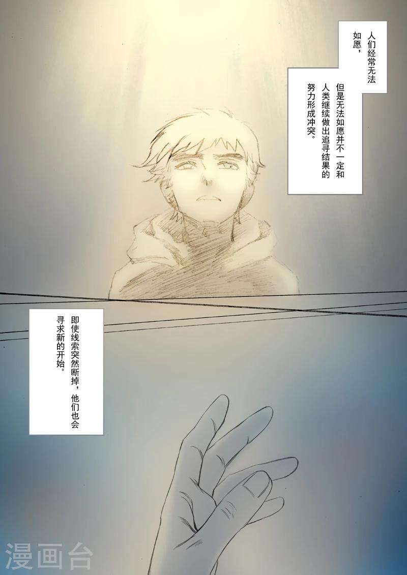 朱雀厅漫画,第23话1图
