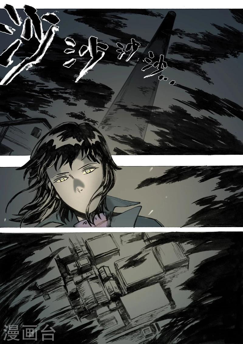 朱雀厅漫画,第14话1图