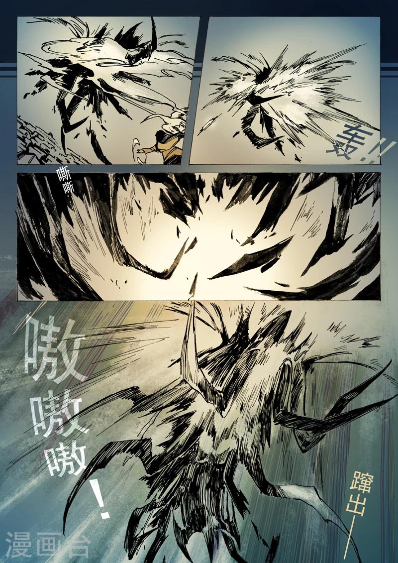 朱雀厅漫画,第23话2图