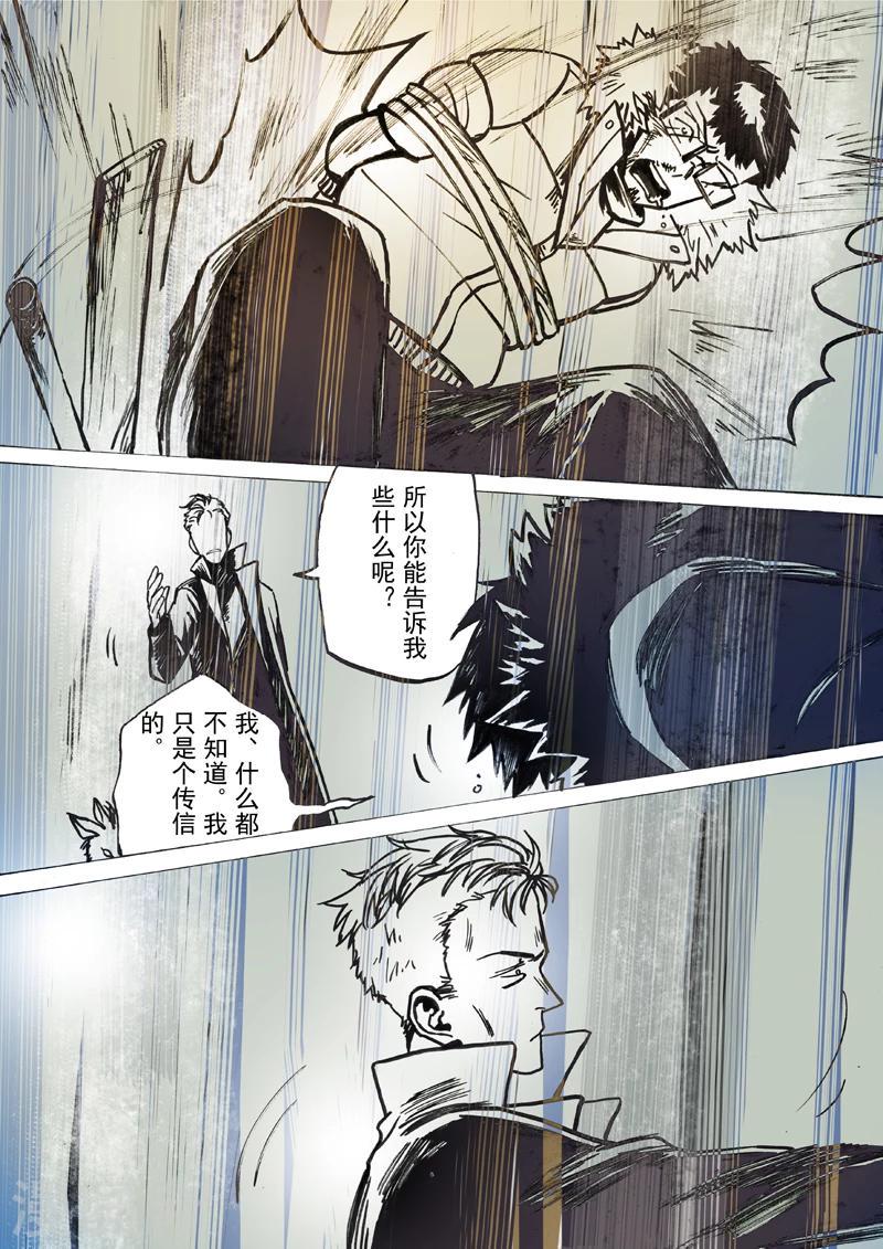 朱雀厅漫画,第41话1图