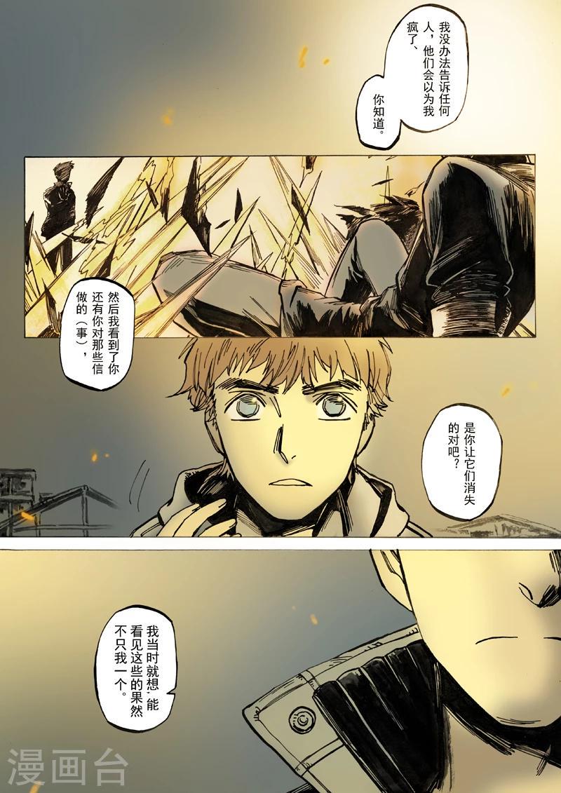 朱雀厅漫画,第19话1图