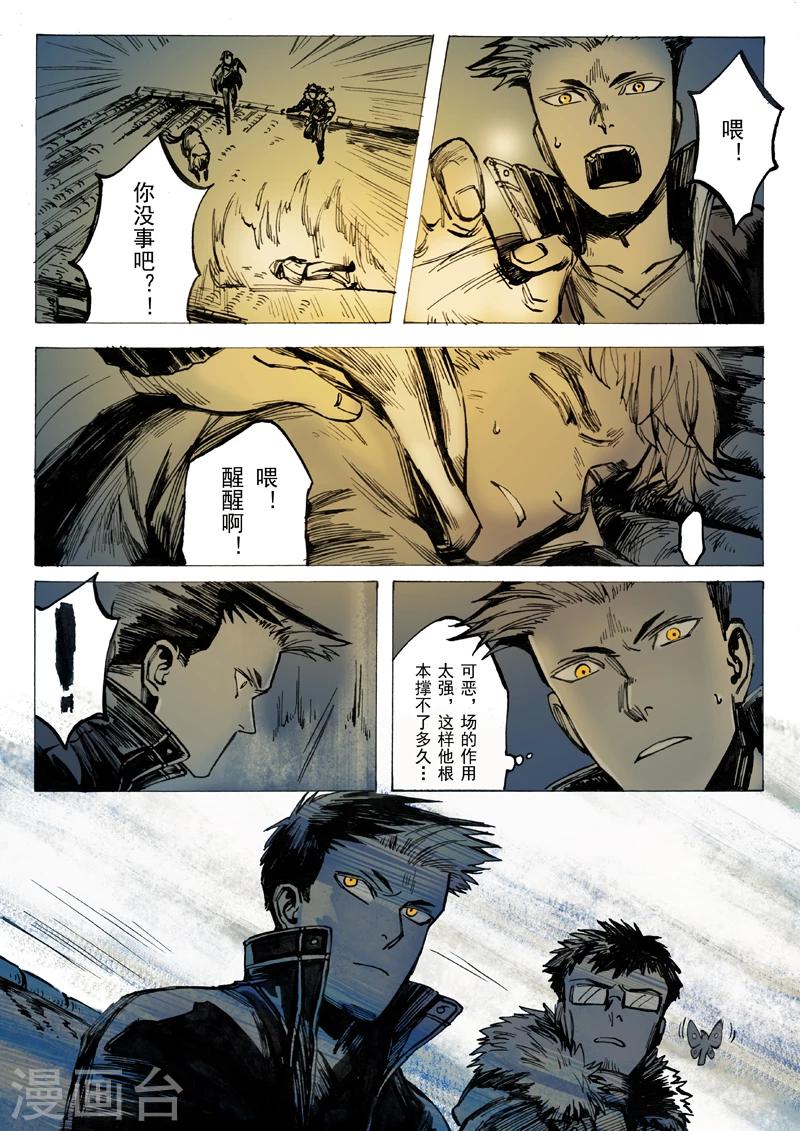 朱雀厅漫画,第21话1图